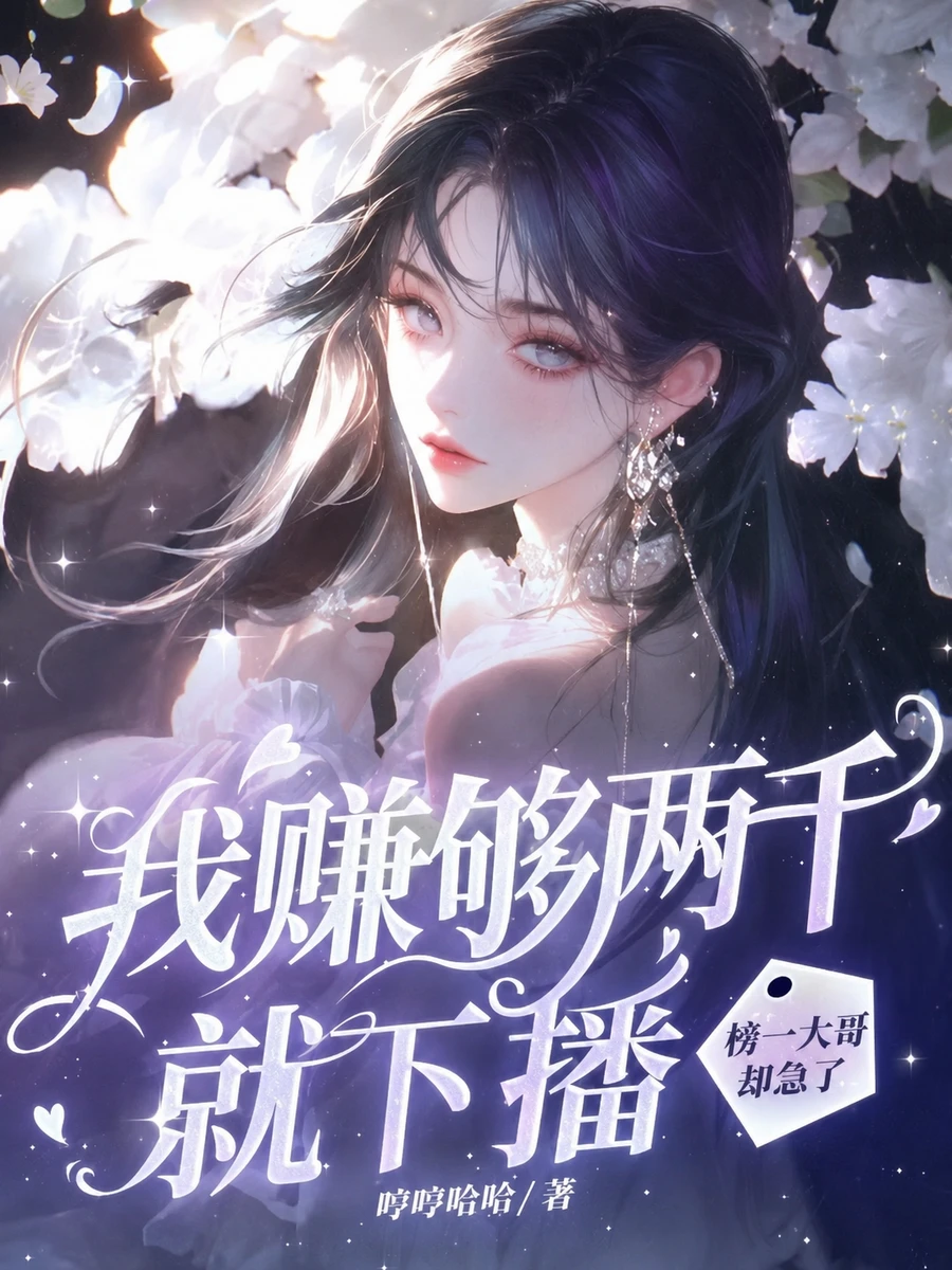 ปก ครบสองพันก็ปิดไลฟ์ แต่เหล่าสายเปย์ยังเปย์ไม่หยุด