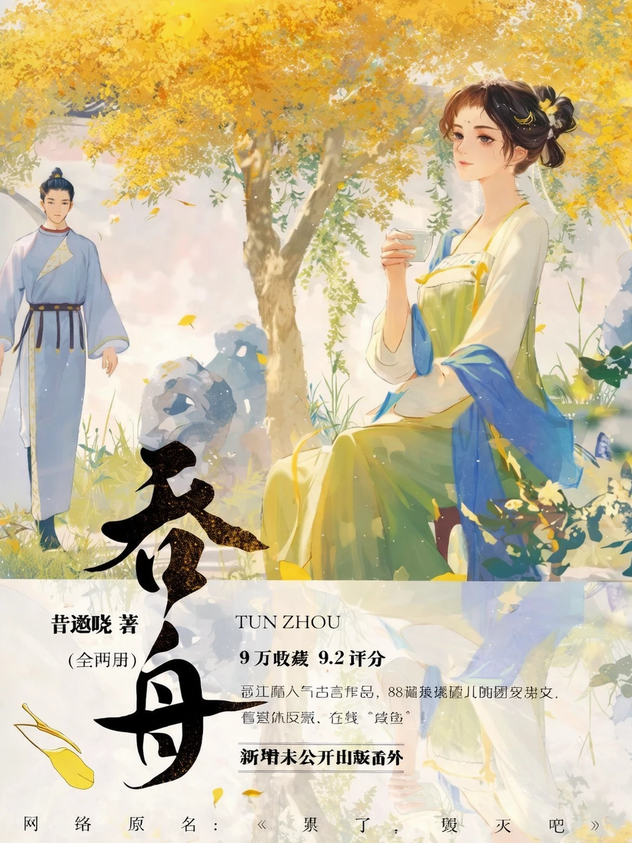 ปก เหนื่อยแล้ว,ปล่อยให้พังพินาศไปเสียเถิด