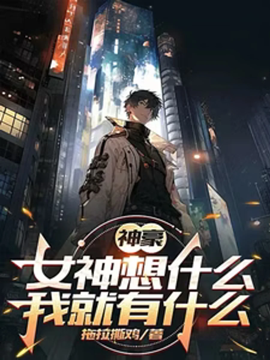 ปก "ซูเปอร์ริช: อะไรก็ตามที่เทพธิดาต้องการ ฉันมีหมด"