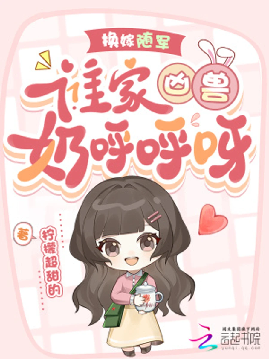 ปก (จบแล้ว) ยุค 70: เทาเที่ยหมอเทวดาผู้น่ารัก ทําไมเหล่าทหารอยากเป็นแฟนกับฉันนักล่ะ