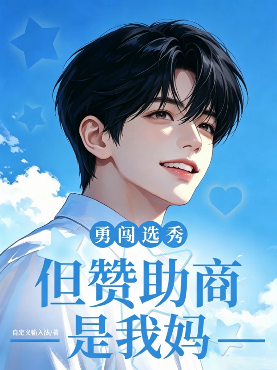 ปก [แปลชนต้นฉบับ]ผมแค่มาเดบิวต์เฉย ๆ ทําไมกลายเป็นตัวท็อปทั้งรายการ