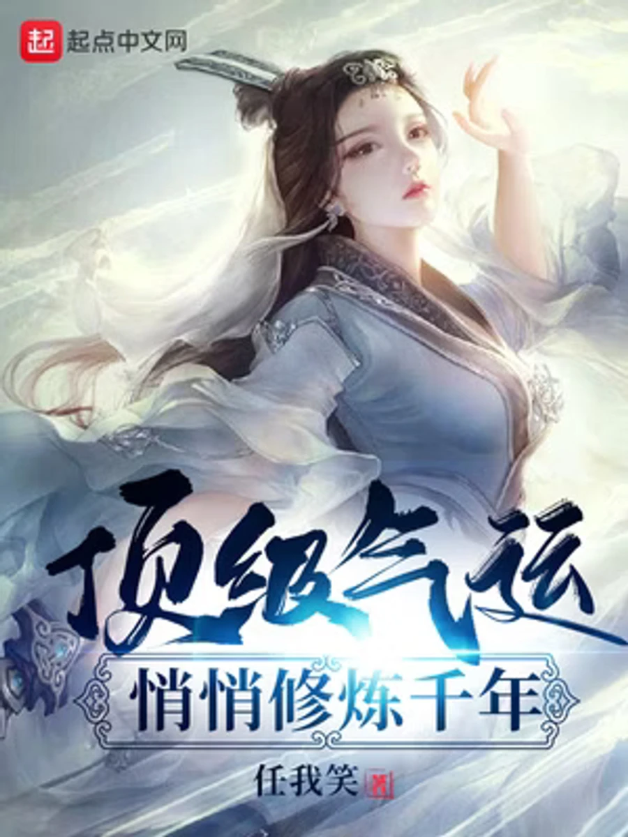 ปก "สํานักยอดสุริยัน: เก็บตัวฝึกตนอย่างเงียบเชียบพันปี" หรือ "ยอดคนแห่งสรวงสวรรค์: หลบไปบําเพ็ญเพียรเงียบๆ เป็นเวลาพันปี"