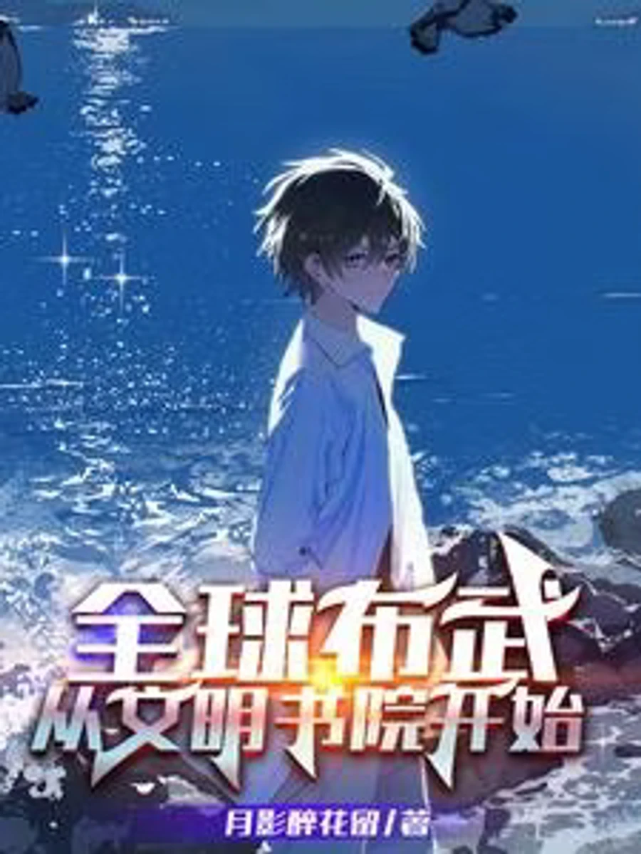 ปก เมื่อพลังวิญญาณคืนชีพ — ข้ากลายเป็นผู้ก่อตั้งยุคยุทธ์