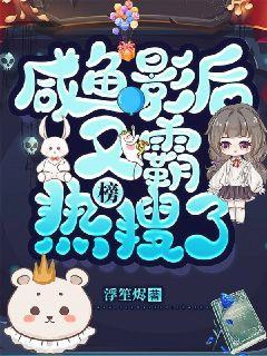 ปก นักแสดงสาว "ปลาเค็ม" กลับขึ้นอันดับฮอตเสิร์ชอีกแล้ว