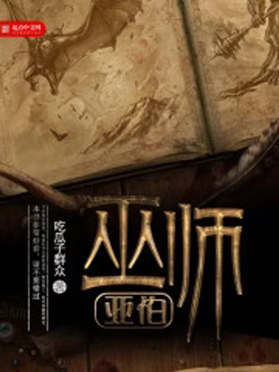 ปก "อาเบะ มหาเวทแห่งต่างโลก"