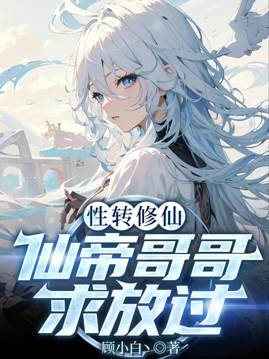 ปก บันทึกใหม่ในโลกที่บุรุษล้นเกิน