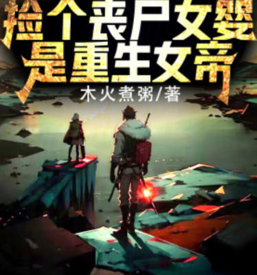ปก คุณพ่อราชาซอมบี้!!