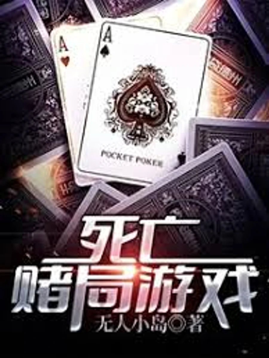 ปก ฝ่าวิกฤตเกมเขาวงกต : มีเพียงข้าที่มองเห็นคําใบ้