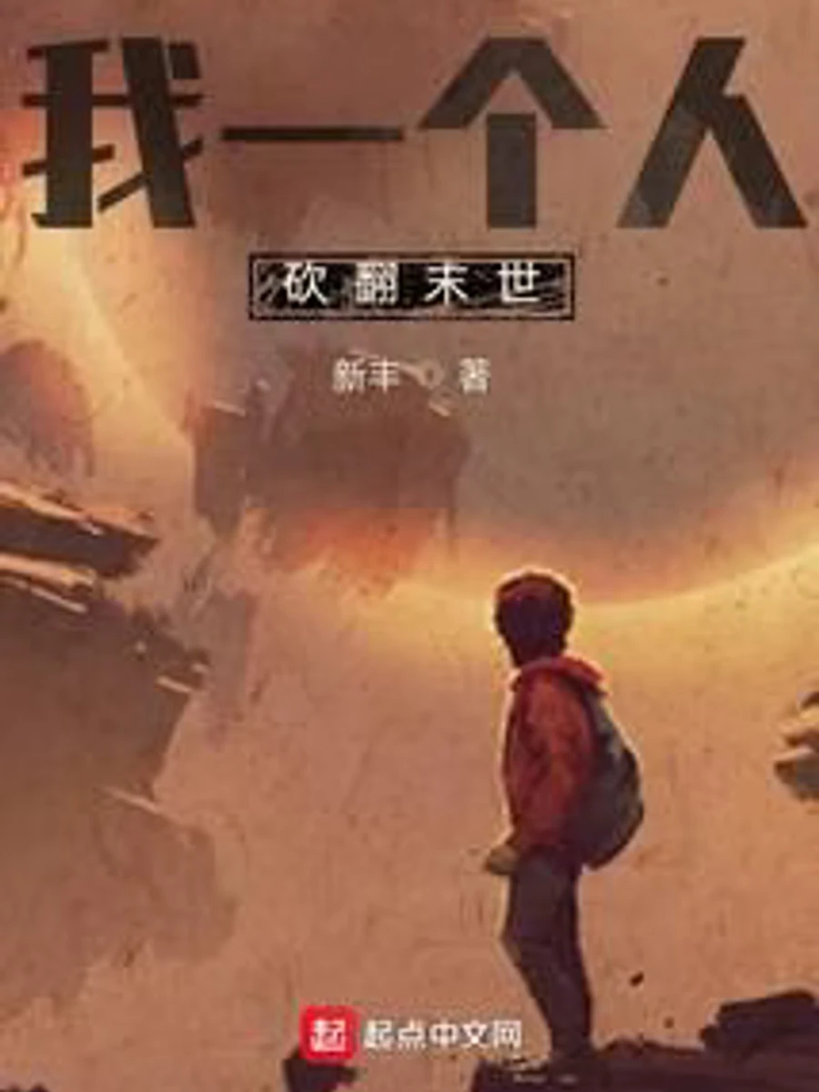ปก ชีวิตสโลว์ไลฟ์ของผม ในวันที่โลกเต็มไปด้วยซอมบี้