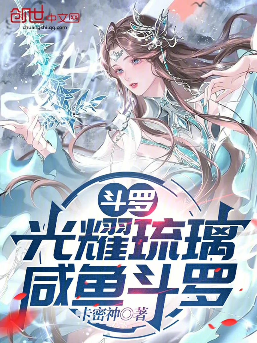 ปก ตํานานจอมยุทธ์ภูตถ้งซาน: แก้วประกายแสงรุ่งโรจน์