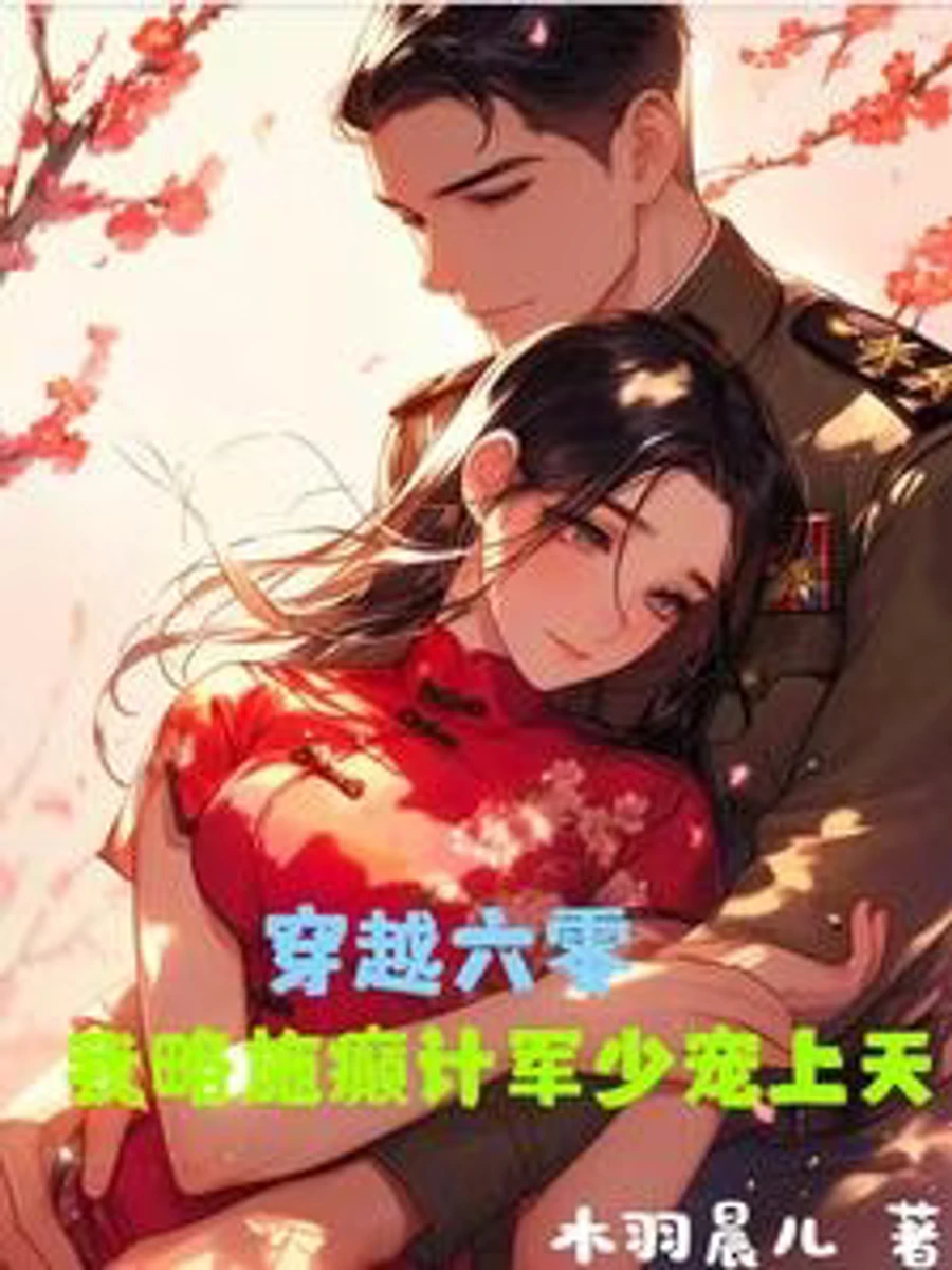 ปก ย้อนเวลากลับไปสู่ยุค 60: ความบ้าคลั่งเล็กน้อย และความวุ่นวายมากมาย