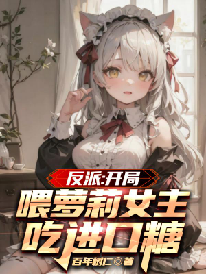 ปก เปิดฉากมาข่มขู่นางเอก แบบนี้บทตัวร้ายต้องเป็นของฉันแน่นอน
