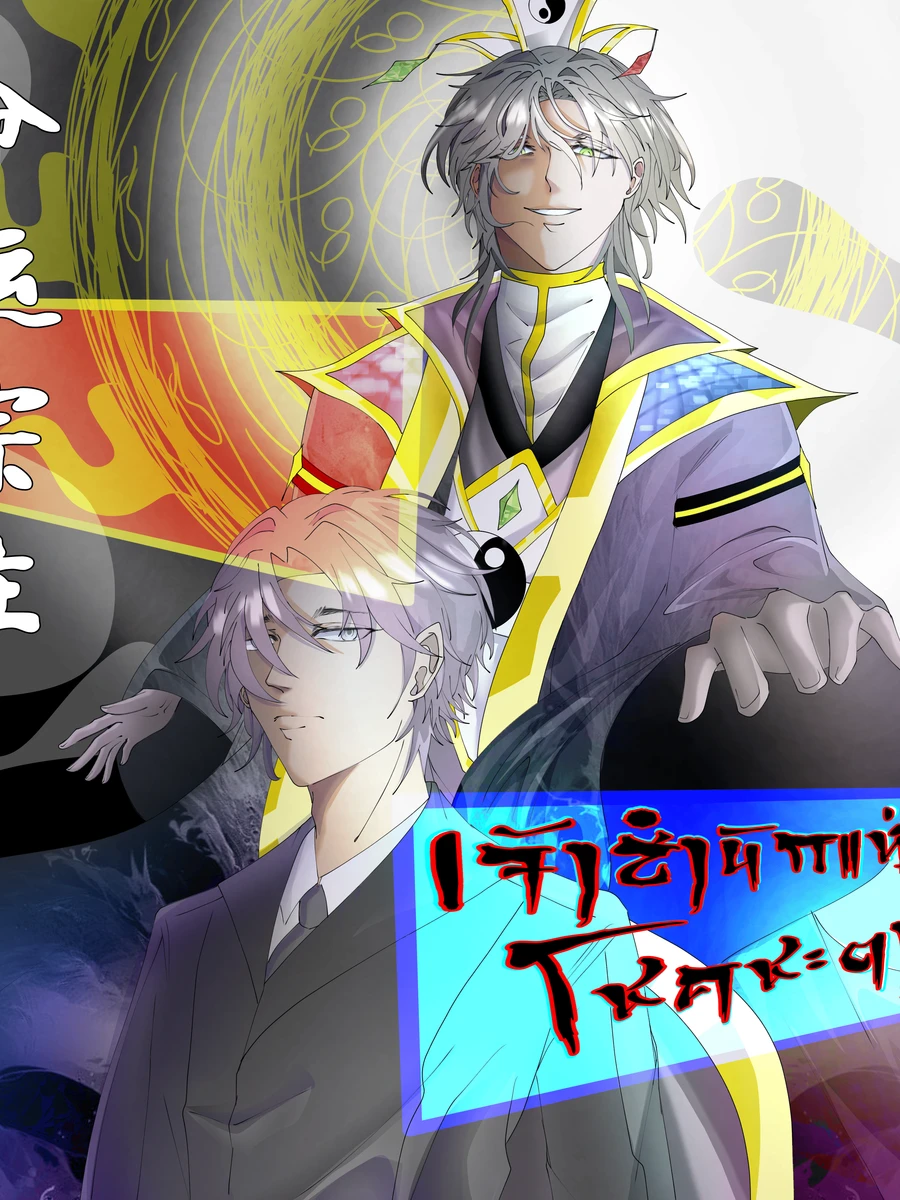 ปก เจ้าสํานักแห่งโชคชะตา