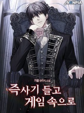 ปก ผมหลุดเข้าไปในโลกของเกมพร้อมกับสกิลสังหารในพริบตา แล้วจู่ๆ ก็กลายเป็นตัวเป้งซะงั้น!