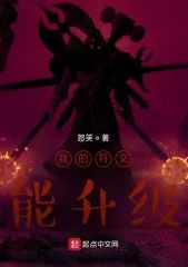 ปก My rune can be Upgrade รูนข้าอัพเกรดได้