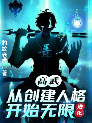 ปก วิวัฒนาการไร้ขีดจํากัดเริ่มต้นจากการสร้างตัวตน