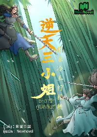 ปก ชะตารักคู่บัลลังก์