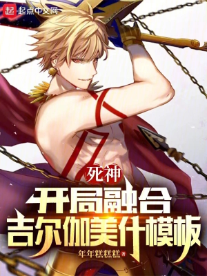 ปก บลีช : ราชันย์ยมทูตแห่งอุรุค