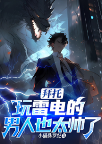 ปก [จบ] สายฟ้าพิฆาต: บุรุษผู้ครองคาถาเวทมนตร์