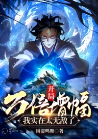 ปก ระบบพลังแสนเท่า ข้าคือจอมเทพไร้เทียมทาน