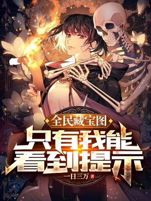 ปก โทษทีนะทุกคน พี่มีระบบที่เห็นคําใบ้ของแผนที่สมบัติ