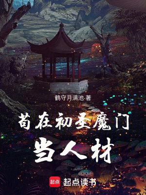 ปก หนึ่งร้อยชาติสู่มหาปรมาจารย์แห่งแดนปีศาจ