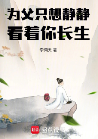 ปก เมื่อพ่อกลายเป็นอมตะ ชีวิตผมก็เปลี่ยนไปตลอดกาล