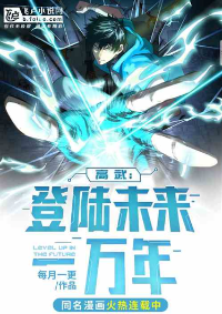 ปก ฝันสู่อนาคตหมื่นปี