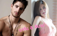 ปก กระหน่ํารักคืนวิวาห์ของเพื่อนเลิฟ