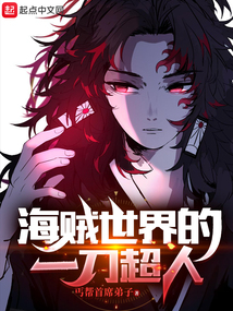 ปก ดาบเดียวในโลกวันพีซ