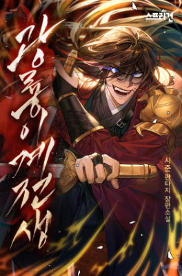 ปก การเกิดใหม่ของมังกรเรืองรองในต่างโลก