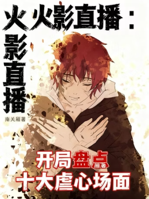 ปก ถ่ายทอดสดนารูโตะ: 10 ฉากสะเทือนอารมณ์ในช่วงเริ่มต้น