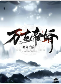 ปก บุตรเขย จักรพรรดินิรันดร์