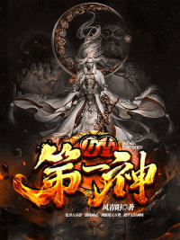 ปก มหาเทพเอกะหมื่นบรรพกาล