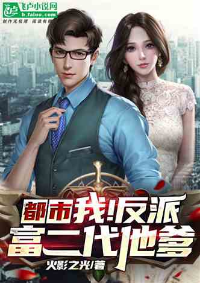 ปก เกิดใหม่เป็นพ่อตัวร้ายรุ่นที่สอง