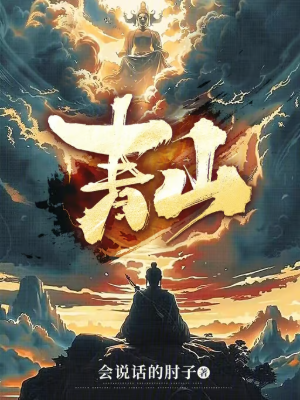 ปก ขุนเขาขจี [อ่านฟรี]