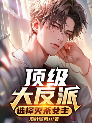 ปก ระบบเทพบุตรข้ามภพ