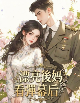ปก หน้าต่างแชทพลิกชะตาฉันในยุค 70[จบแล้ว]