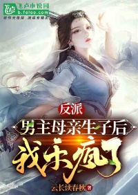 ปก การเปลี่ยนแปลงที่ไม่คาดคิด: วายร้ายกลายเป็นพ่อ