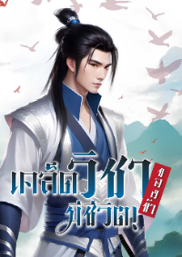 ปก เคล็ด​วิชา​ของข้ามีชีวิต​!