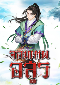 ปก จอมเทพอสูร