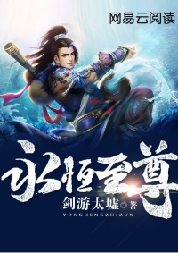 ปก Eternal Reverence เทพบุตรฟ้าประทาน