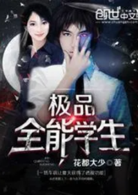 ปก เทพบุตรนักสู้ เก่งสารพัดอย่าง