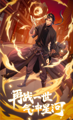 ปก ตํานานซิงเหอ/Return of the youngest grandmaster