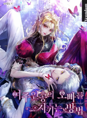ปก (นิยายแปล) ร็อกซานา