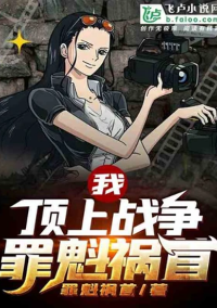 ปก วันพีช : ฉันกลายมาเป็นตัวร้าย