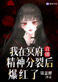 ปก ฉันดังเปรี้ยงเพราะไลฟ์สดในยมโลก
