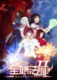 ปก จอมเวทอหังการ