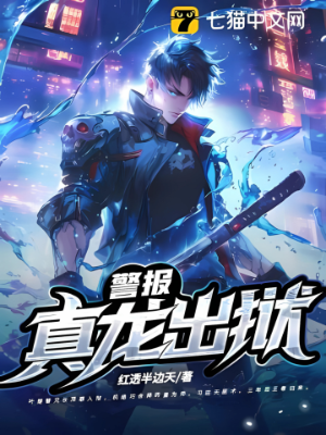 ปก เตือนภัย! มังกรแท้คืนสู่โลก
