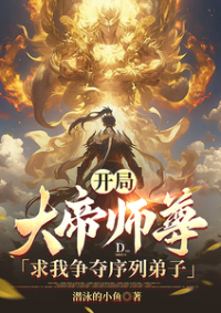 ปก ระบบเกาะขาอาจารย์ อาจารย์ข้าคือมหาจักรพรรดิ